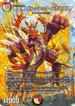 DM26SD1-G001 OR 竜皇神 ボルシャック・バクテラス