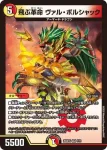 DM26SD1-G006A VR 頂上印鑑 パラキン8th / 「魔物が居るな……」