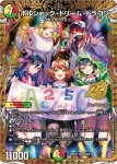 DM26SD1-H003 VIC 龍世界 ドラゴ大王