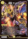 DM26SD1-H005 LEG 蒼き守護神 ドギラゴン閃