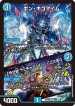 DM26SD1-I006 VR 氷柱と炎弧の決断