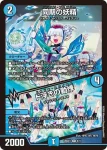 DM26SD1-I009A R 歌舞音愛 ヒメカット / ♪蛙の子 遭えるの何処？好きと謂ひて