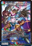 DM26SD1-J009 SR 斬龍電融 オロチリュウセイ