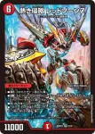 DM26SD1-K003A MAS Q.Q.QX. / 終葬 5.S.D.
