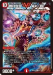 DM26SD1-L001STAR VIC 「勝利」の頂カイザー「刃鬼」