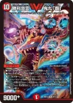 DM26SD1-L002F VIC 勝利宣言 鬼丸「覇」