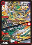 DM26SD1-L005A SR 紅に染まりし者「王牙」 / クリムゾン・ビクトリー