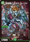 DM26SD1-L005A SR 紅に染まりし者「王牙」 / クリムゾン・ビクトリー