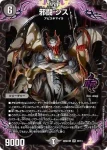 DM26SD1-M002SEC VIC 邪幽 ジャガイスト
