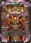 DM26SD1-M006 SR 絶望と反魂と滅殺の決断