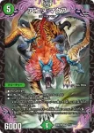 DM26SD1-M006 SR 絶望と反魂と滅殺の決断