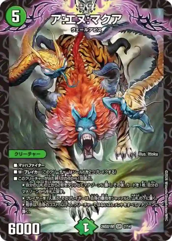DM26SD1-M007 SR ア:エヌ:マクア