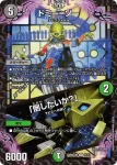 DM26SD1-M010 R 秩序の意志