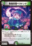 DM26SD1-M013 C フェアリー・Re:ライフ