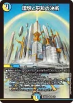 DM26SD1-O005 VR 邪脳の魔法陣