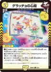 DM26SD1-O009 R コーライルの海幻