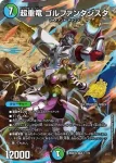 DM26SD1-Q002F SR チアスカーレット アカネ