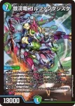 DM26SD1-Q006 SR 終の怒流牙 ドルゲユキムラ