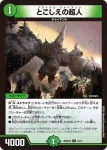 DM26SD1-Q014 C ナイター・ファイアフライ