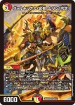 DM26SD1-R002SEC SR ヴァルキリアス・武者・ムサシ「弐天」