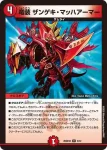 DM26SD1-R002SEC SR ヴァルキリアス・武者・ムサシ「弐天」