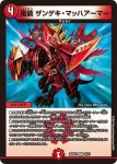 DM26SD1-R003F R 竜装 ザンゲキ・マッハアーマー