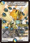 DM26SD1-R004 LEG 時の法皇 ミラダンテⅫ