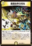 DM26SD1-R010 U 竜装 ゴウソク・タキオンアーマー