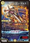 DM26SD1-S003 SR シェケダン・ドメチアーレ