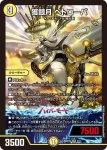 DM26SD1-S006 SR 千羽忍革 ボジソワカ
