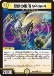 DM26SD1-S008 R ゴールド・フラウム