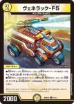 DM26SD1-S010 R 忍蛇の聖沌 c0br4
