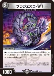 DM26SD1-T001 SR 闘門の精霊ウェルキウス