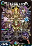 DM26SD1-T004 SR 剛撃聖霊シェバ・エリクシア