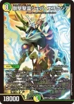 DM26SD1-T005 SR 邪光魔縛 ネロマノフ=ルドルフⅠ世