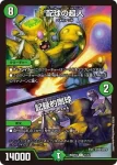 DM26SD1-U011A C 配球の超人 / 記録的剛球