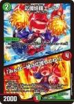 DM26SD1-V009A U 応援妖精エール / 「みんな一緒に応援してね！」