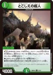DM26SD1-V012 C 冒険妖精ポレキチ