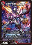 DM26SD1-V012 C 冒険妖精ポレキチ