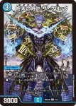 DM26SD1-W006 VR 邪心臓の魔法陣