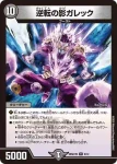 DM26SD1-W007 R 終末の時計 ザ・クロック