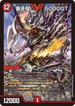 DM26SD1-X003 VIC 暴走龍 5000GT