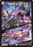 DM26SD1-X004 KGM 大樹王 ギガンディダノス