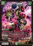 DM26SD1-X008 SR 鬼札アバクと鬼札王国