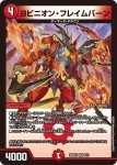 DM26SD1-X008 SR 鬼札アバクと鬼札王国