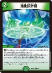 DM26SD1-Y005 VR 神羅ケンジ・キングダム