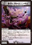 DM26SD1-Y008 U 晴舞龍 ズンドコ・モモキング