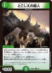 DM26SD1-Y008 U 晴舞龍 ズンドコ・モモキング