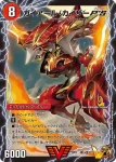 DMPCD03-A02A VIC ドラゴニック・ピッピーP'S