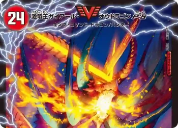 DMPCD03-A01A VIC ガイアール・カイザーP'S